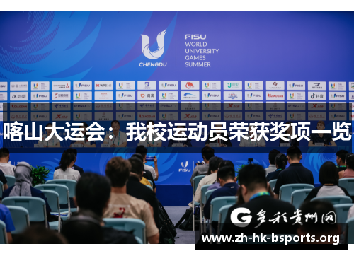 喀山大运会:我校运动员荣获奖项一览 喀山大运会:我校运动员荣获奖项一览